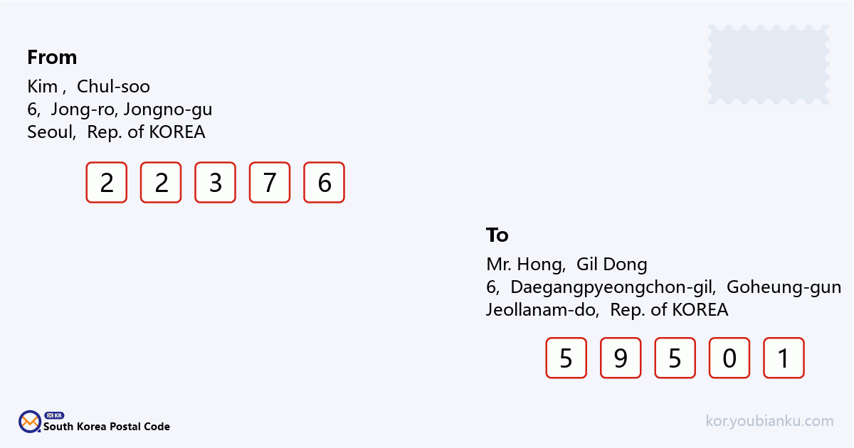 6, Daegangpyeongchon-gil, Donggang-myeon, Goheung-gun, Jeollanam-do.png